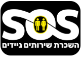 SOS שירותים ניידים